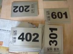 江蘇廣告公司：絲印標識標牌！